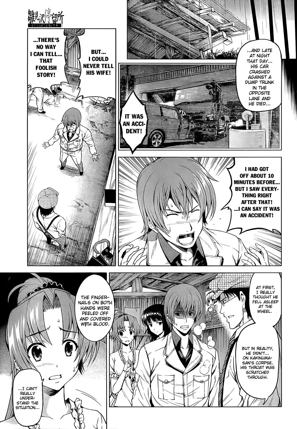 Hinamizawa Teiryuujo - Higurashi no Naku Koro ni Genten Chapter 3 12